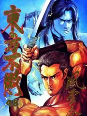 《明星大侦探》海报